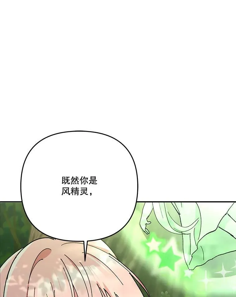 52.营救孩子们32