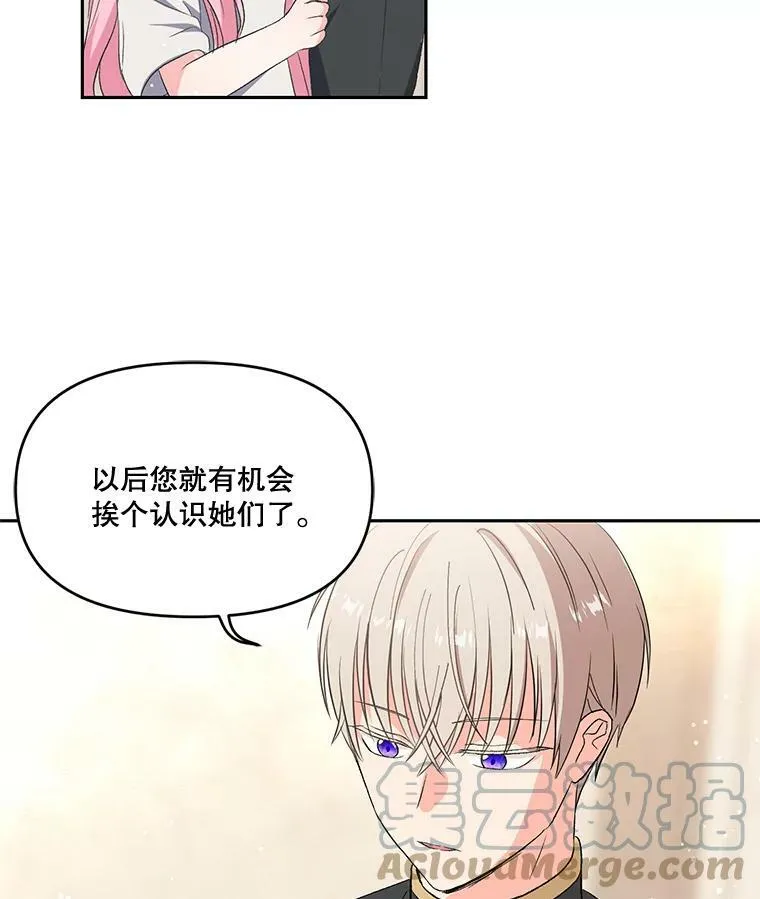2.初入公爵府39