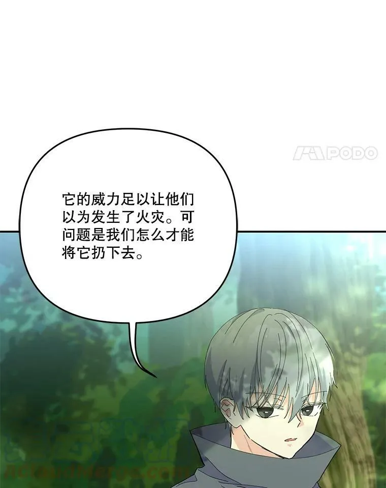 52.营救孩子们48