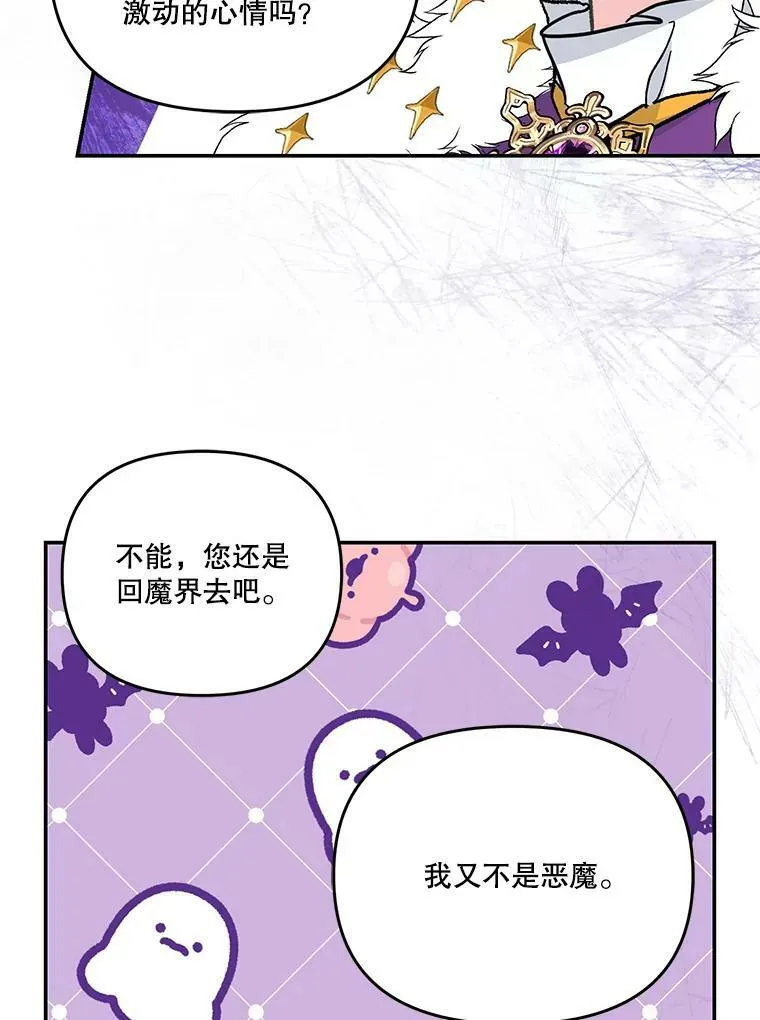 45.皇帝与皇太子23