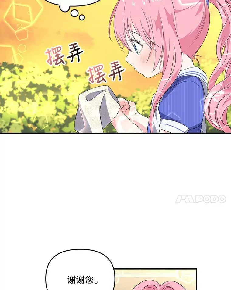 8.位高则任重59