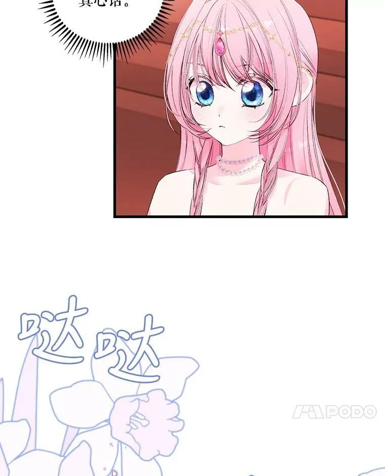 76.任命仪式37