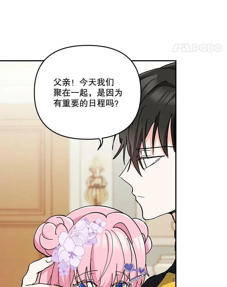 44.重要的日程85