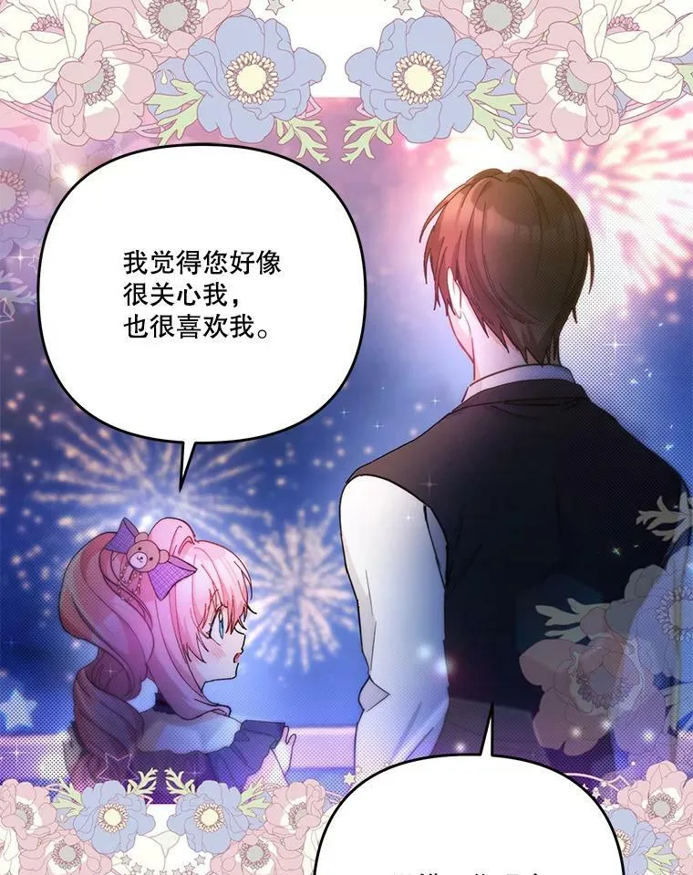 49.看烟花58