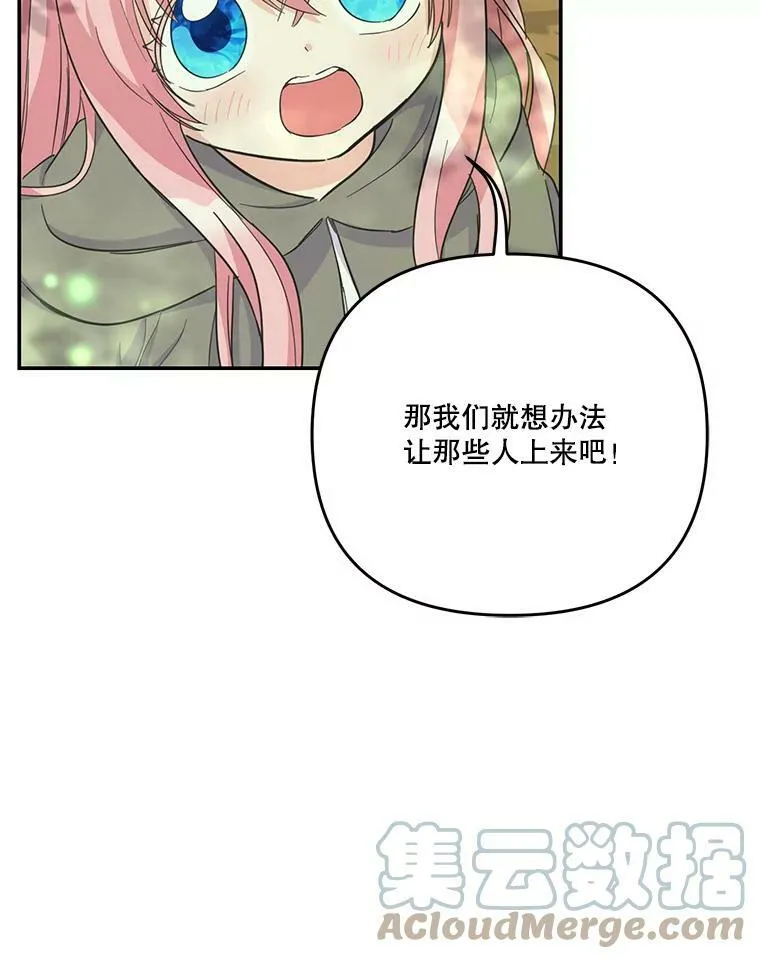 52.营救孩子们39