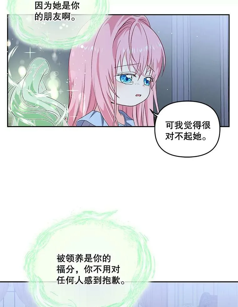 2.初入公爵府86