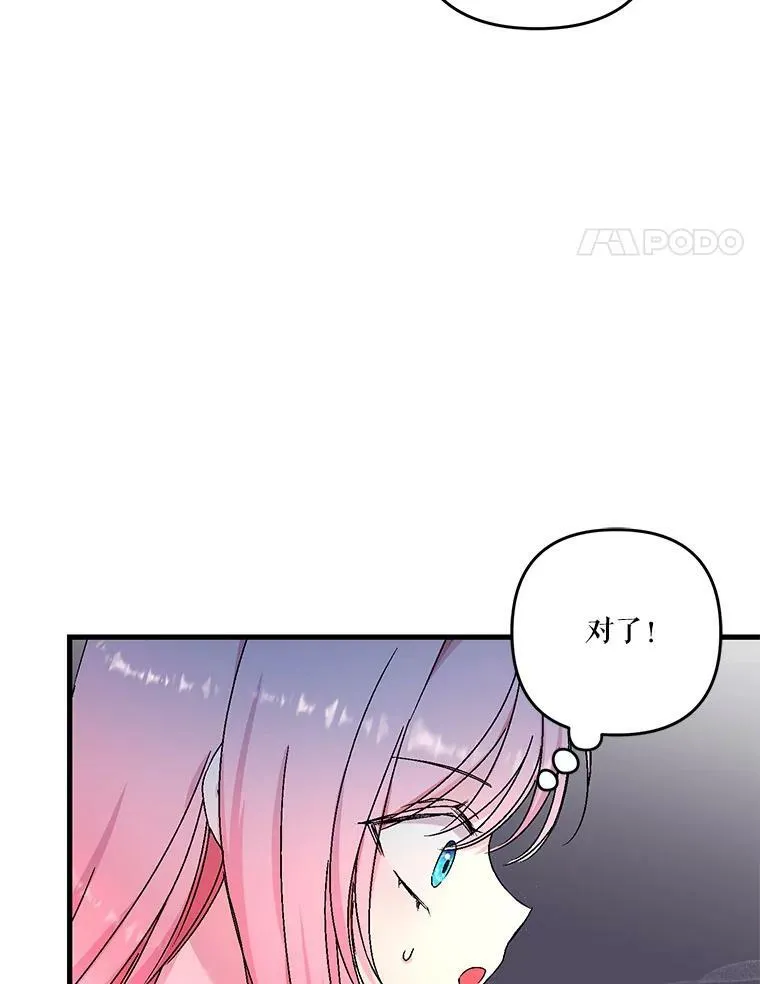53.再见玛德琳55