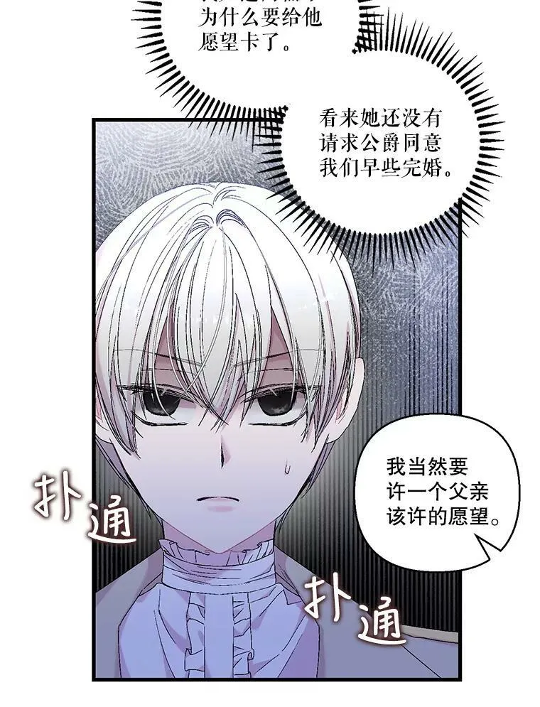 81.阿黛尔的愿望19
