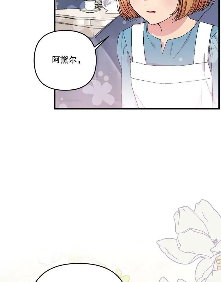 53.再见玛德琳94