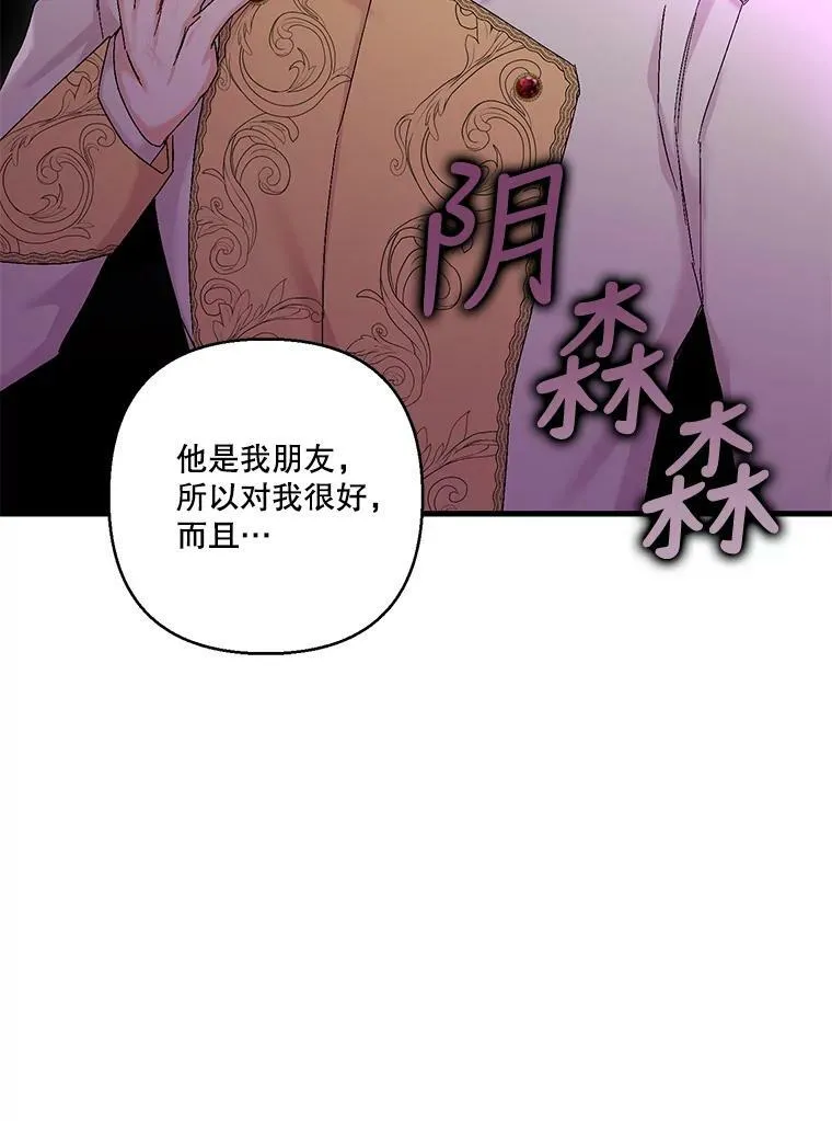 81.阿黛尔的愿望47