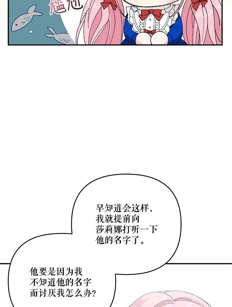 20.哥哥的名字40