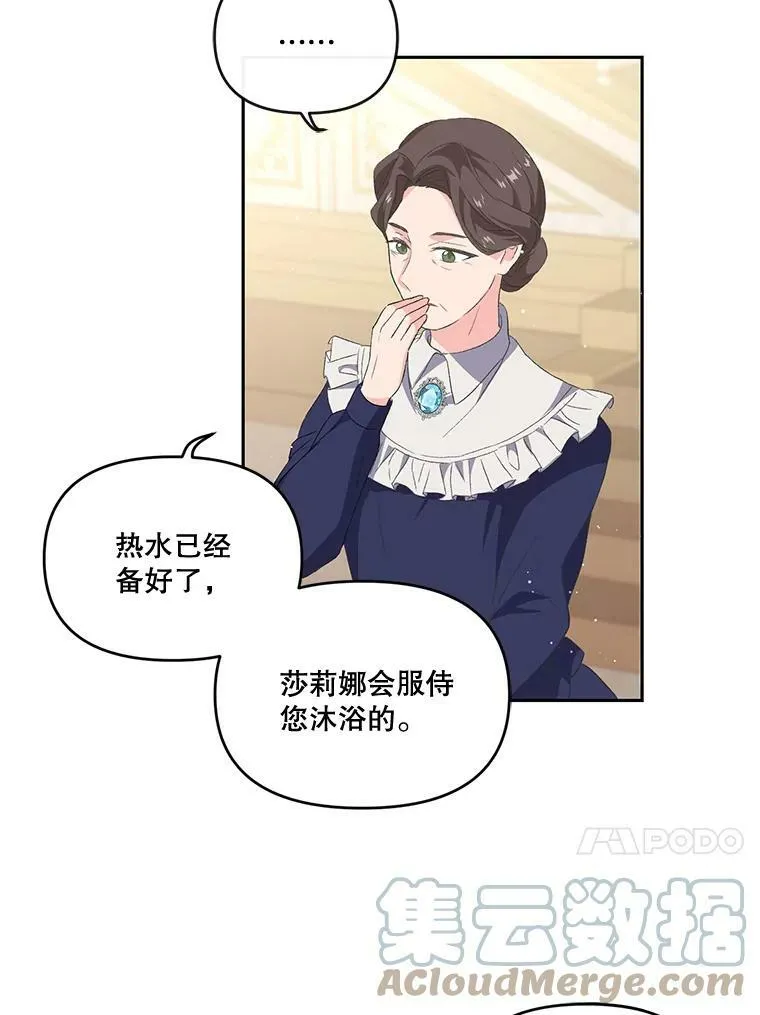 2.初入公爵府48