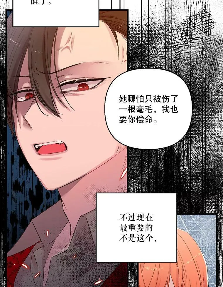69.救出雷哈斯19