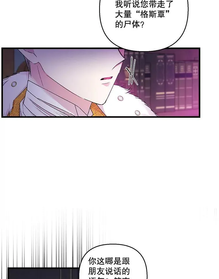 60.您生气了吗32