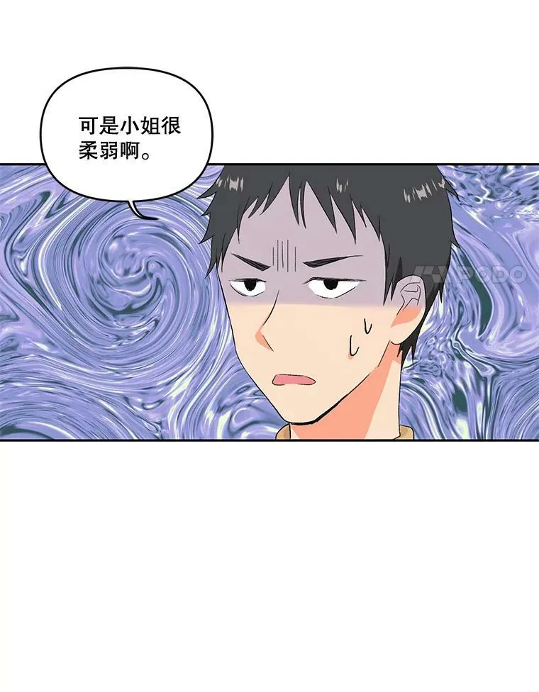 3.莎莉娜的秘密53