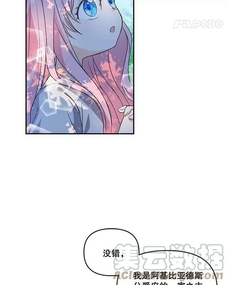1.预言之女75