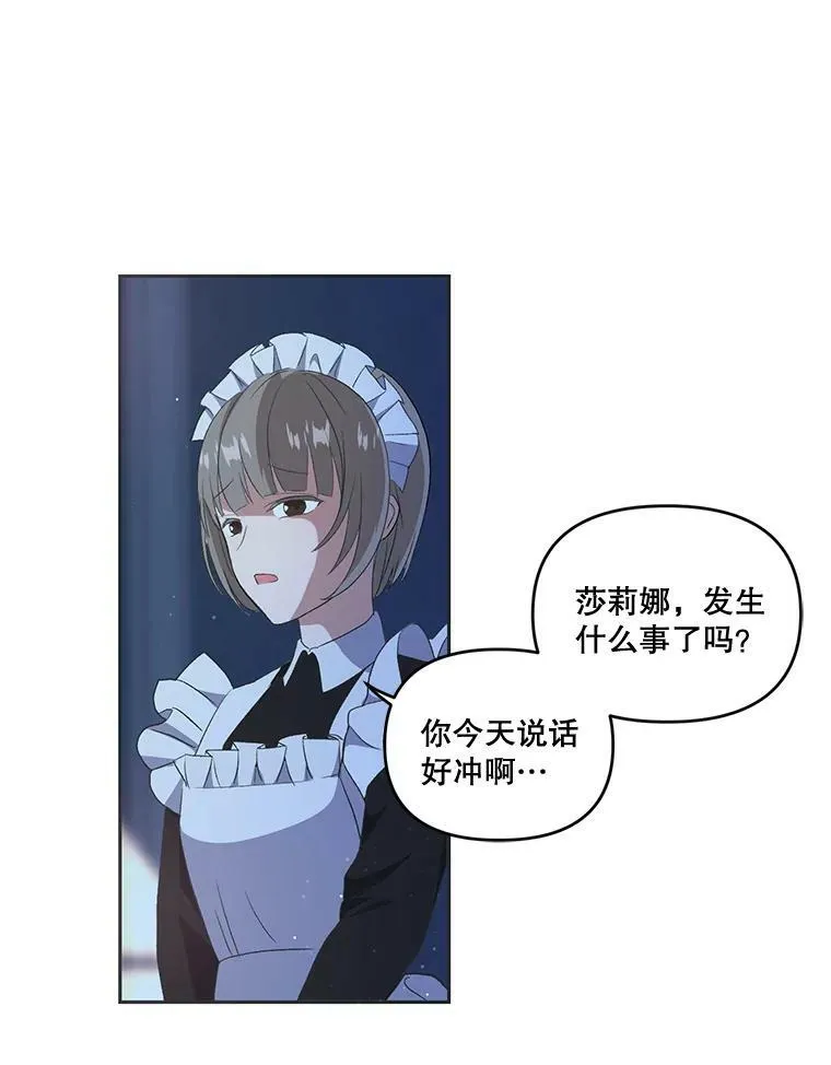 3.莎莉娜的秘密5