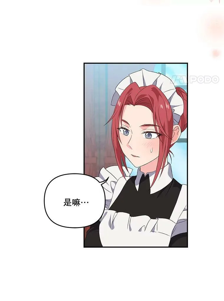 5.阿黛尔的表白97