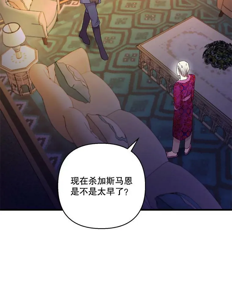 81.阿黛尔的愿望74