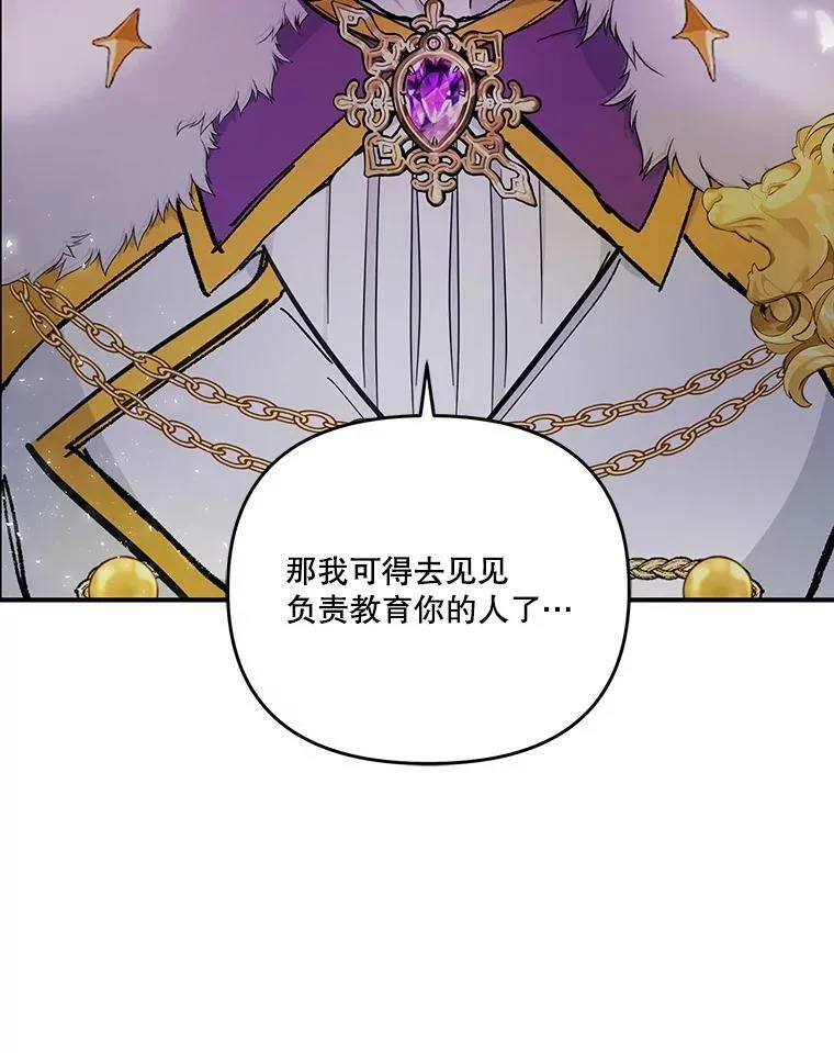 45.皇帝与皇太子45