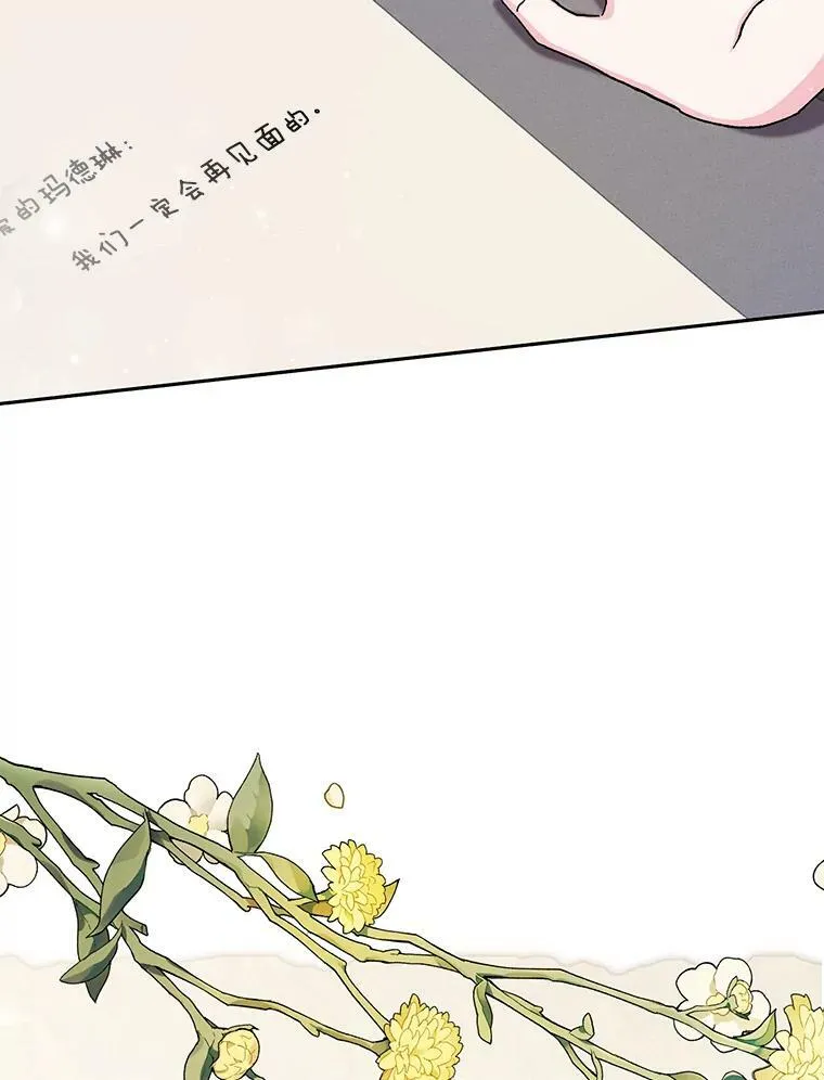 24.给玛德琳写信7