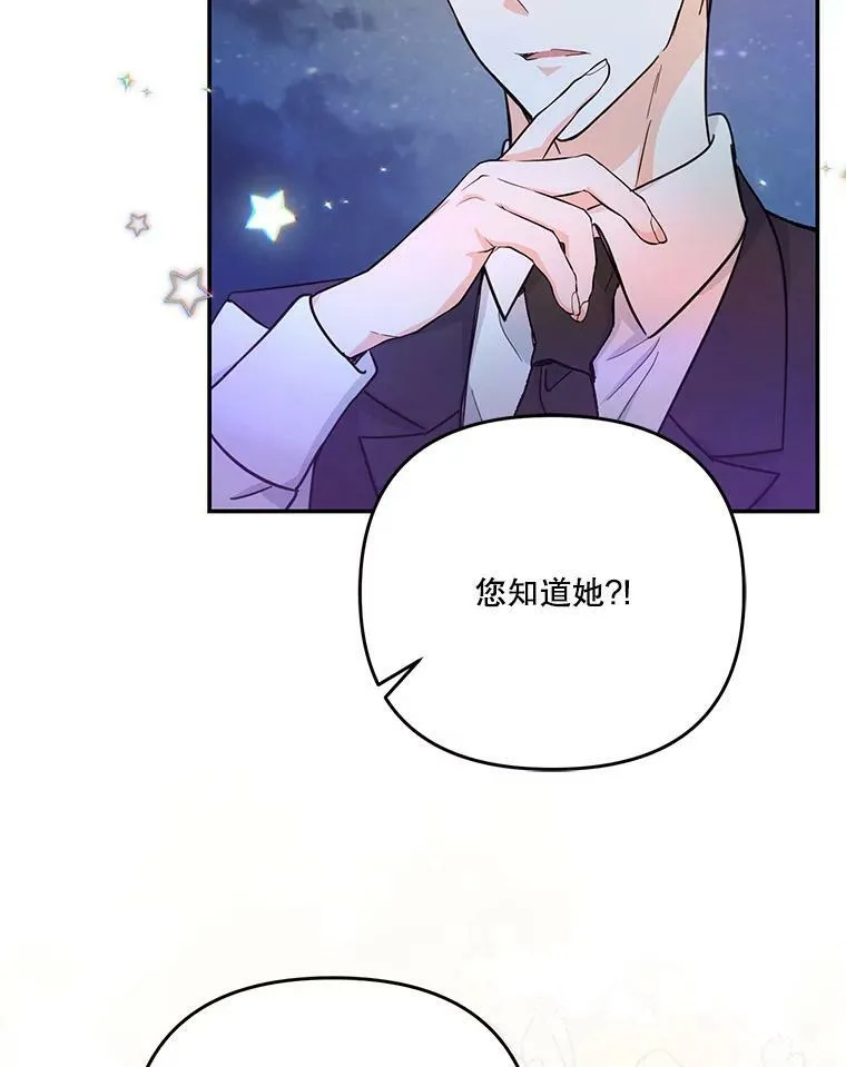 49.看烟花74