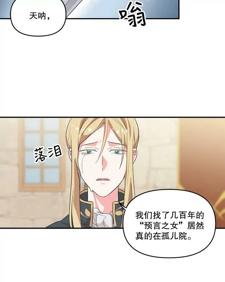 1.预言之女40