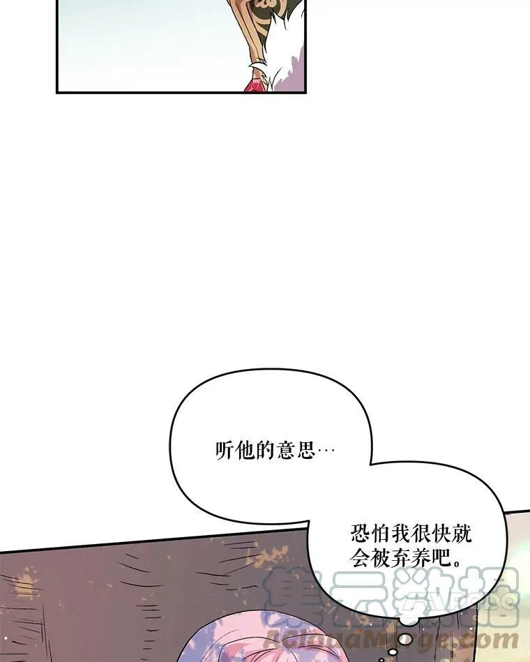 1.预言之女81