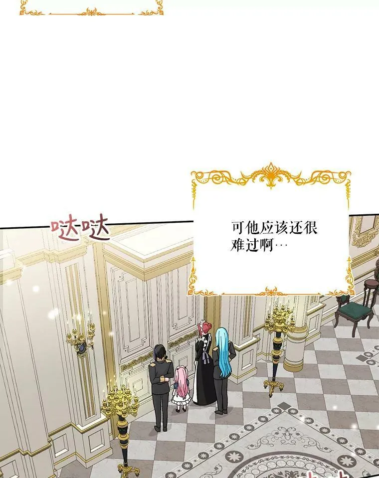 24.给玛德琳写信26