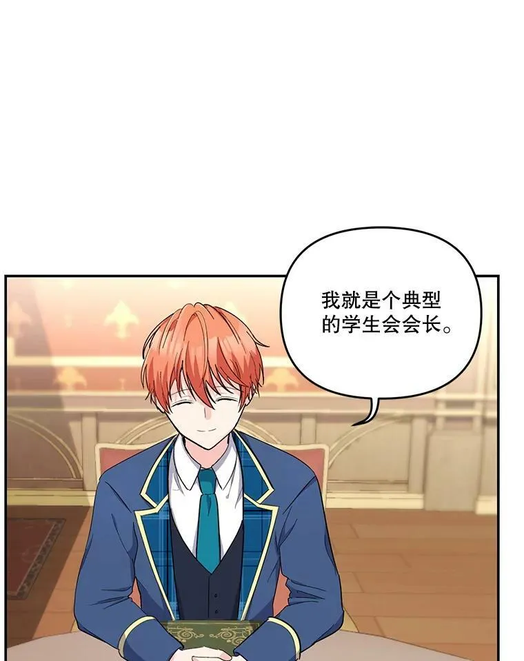 42.学院的故事62