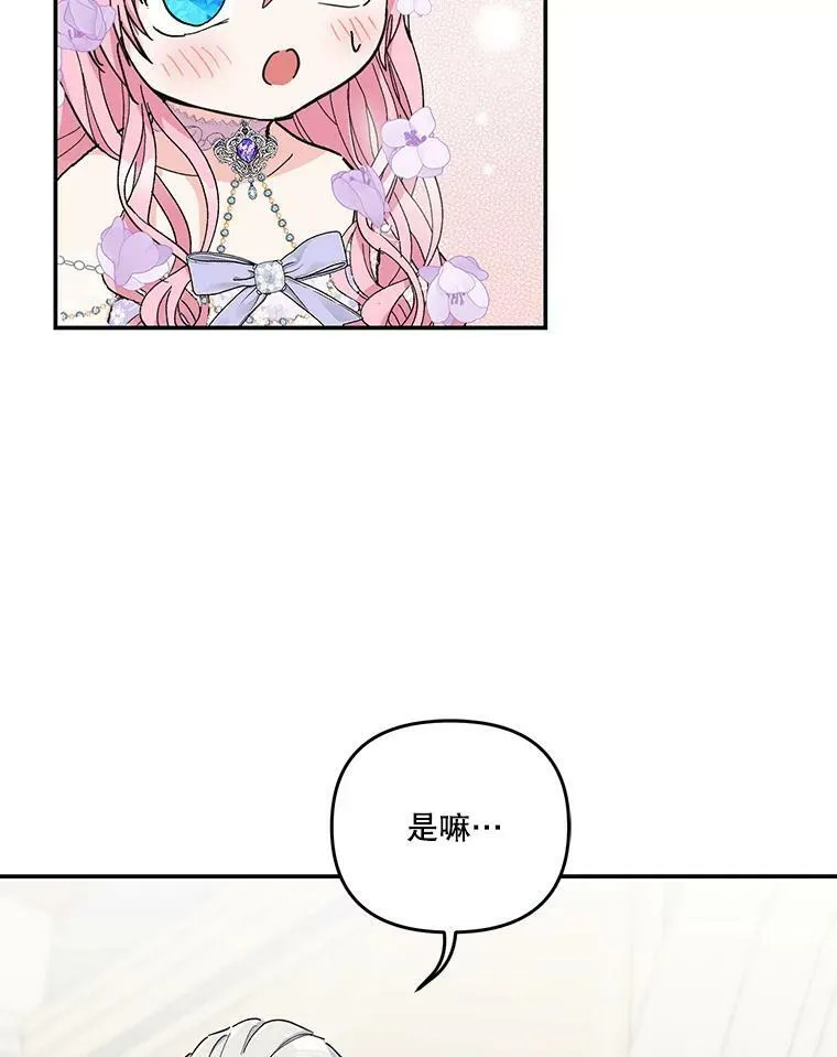 45.皇帝与皇太子38
