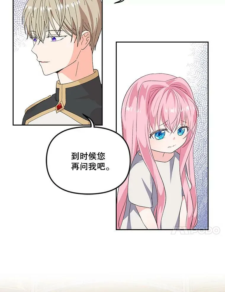 2.初入公爵府61