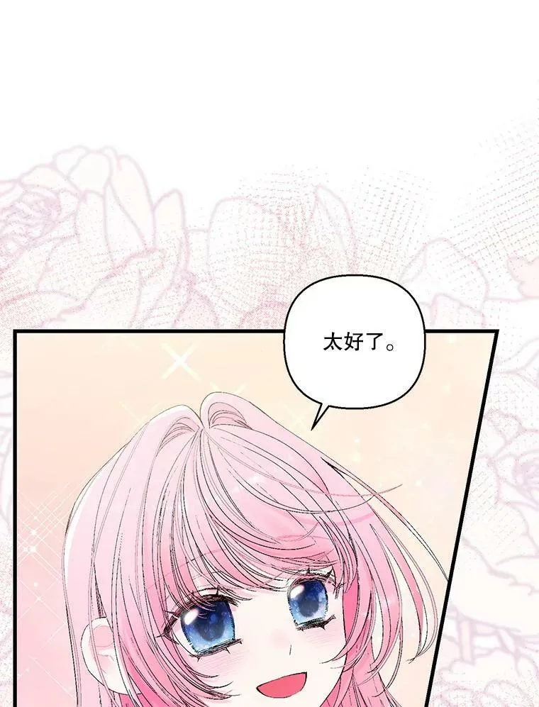 78.魔物出没29