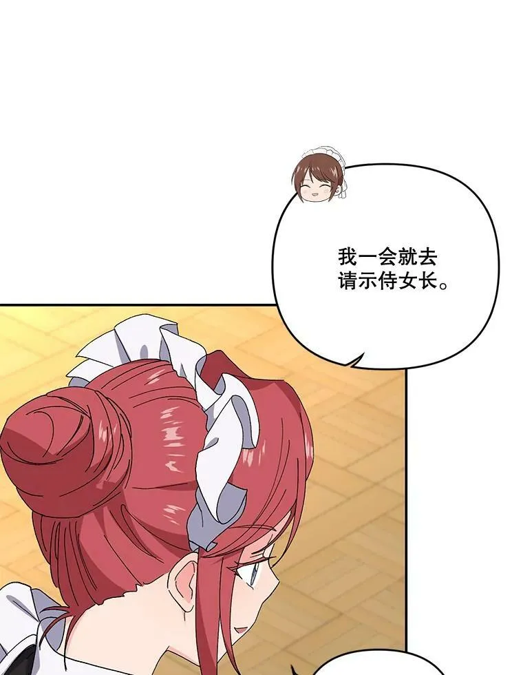 19.公爵府的继承人35