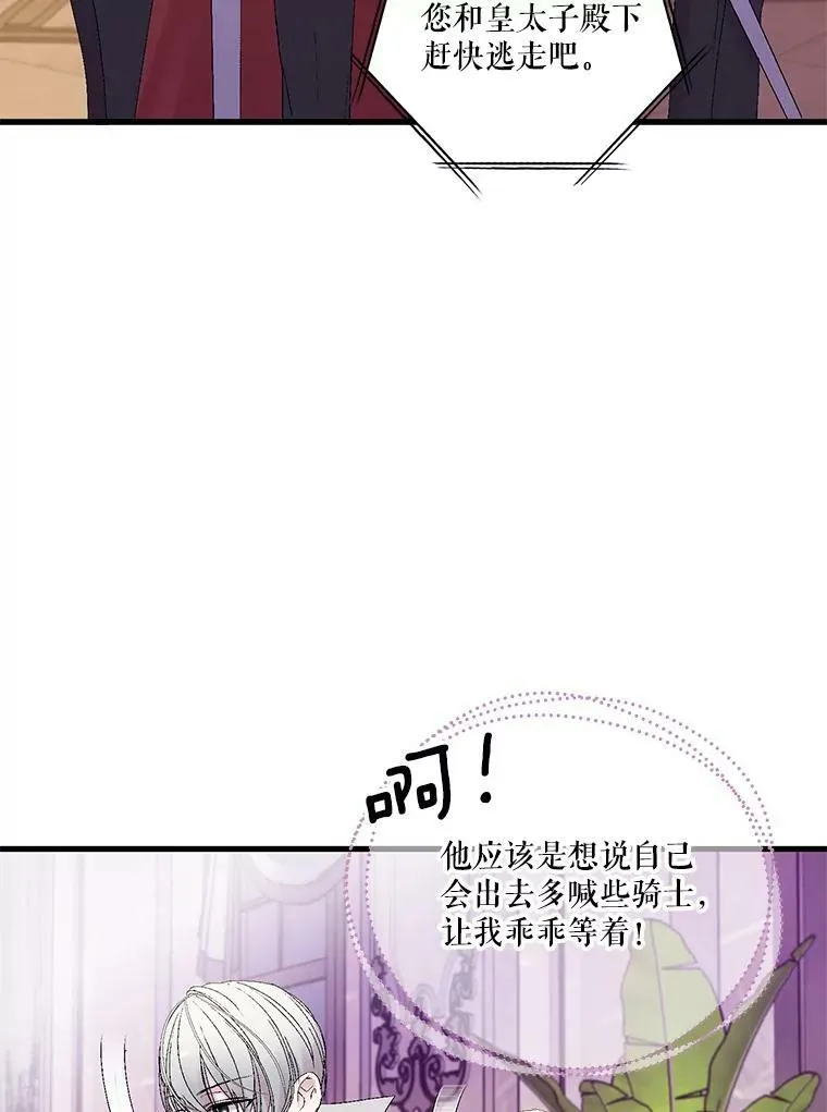 78.魔物出没61