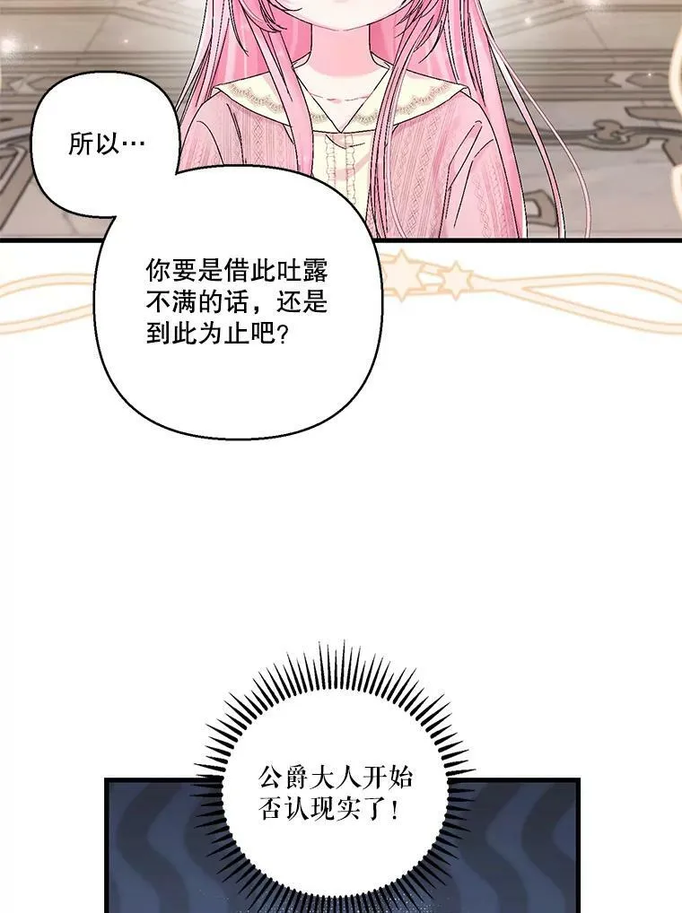 81.阿黛尔的愿望41