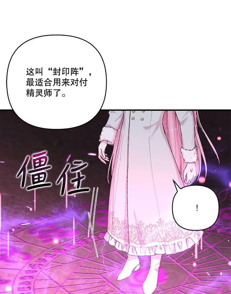 90.宫中遇袭59