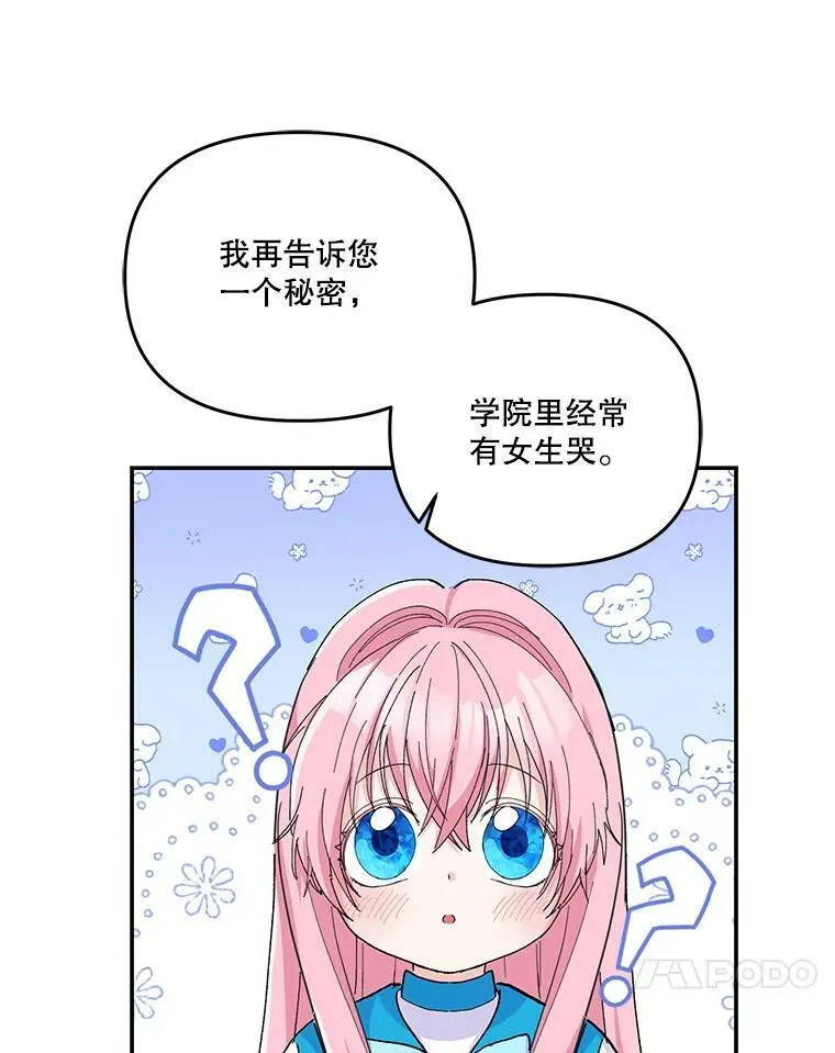 42.学院的故事53