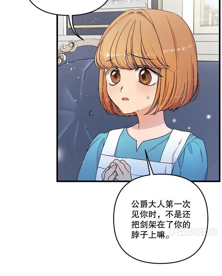53.再见玛德琳41