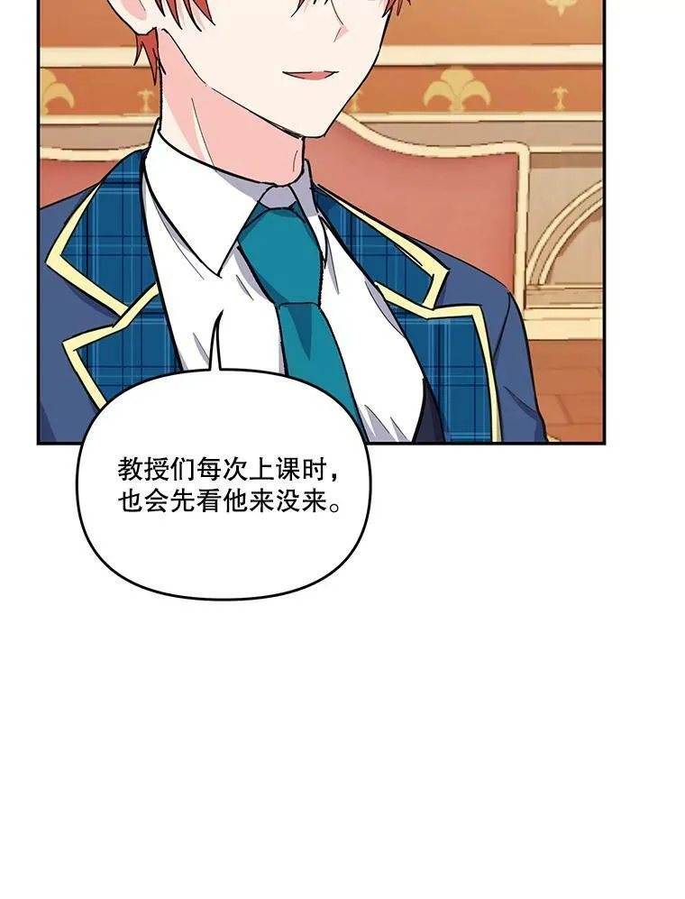 42.学院的故事49