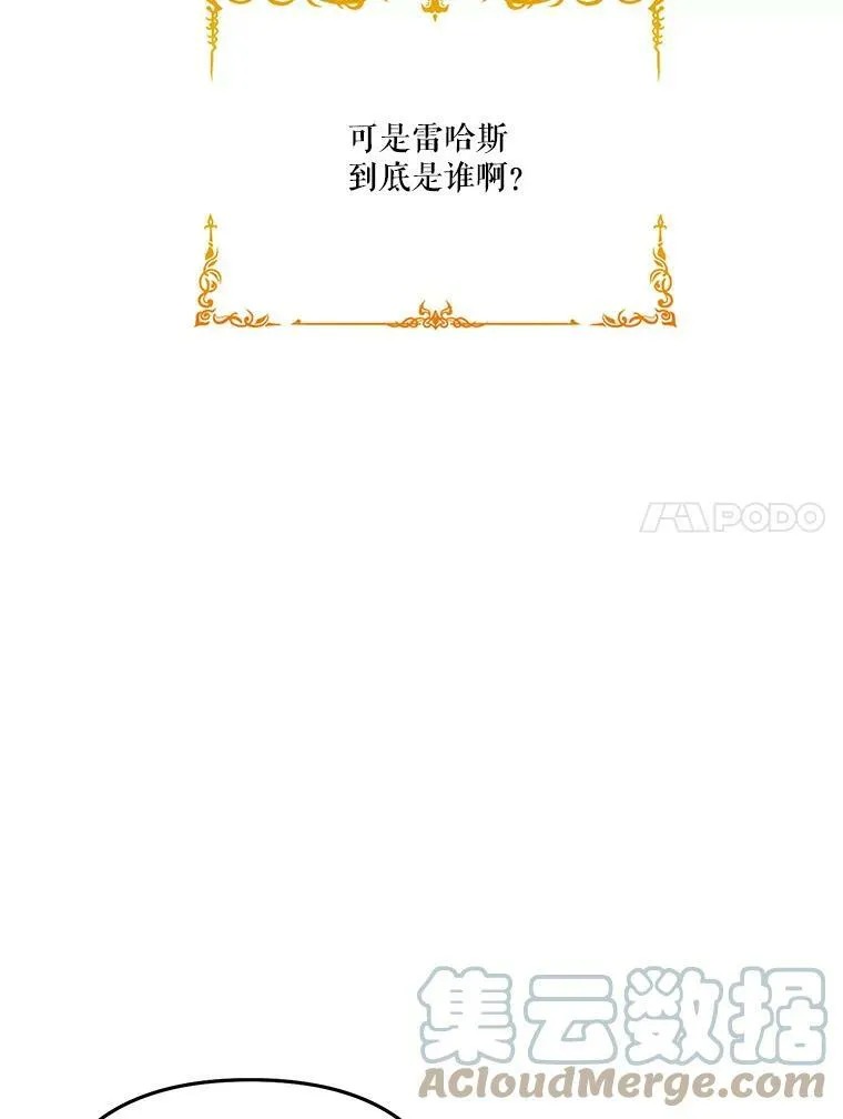 33.加恩的身份20