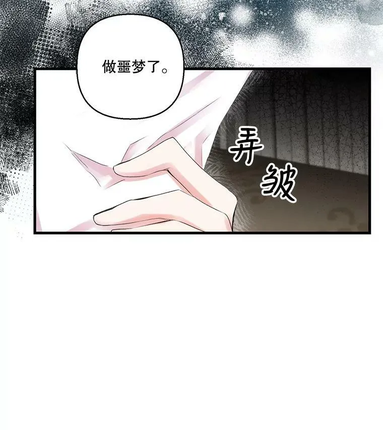 71.噩梦的故事4