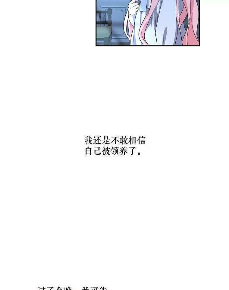 2.初入公爵府82