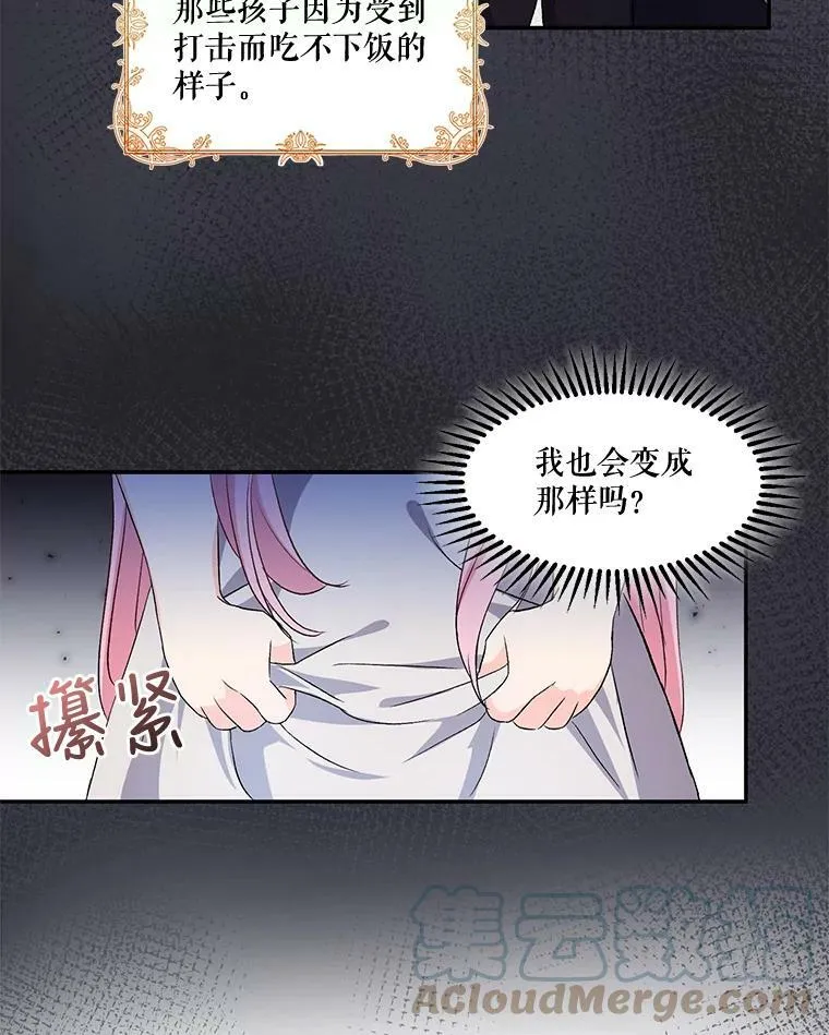 1.预言之女84