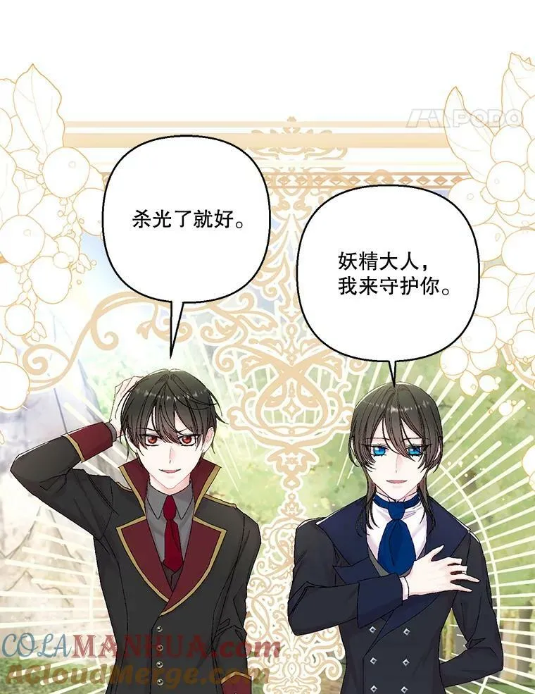 91.解救母亲18