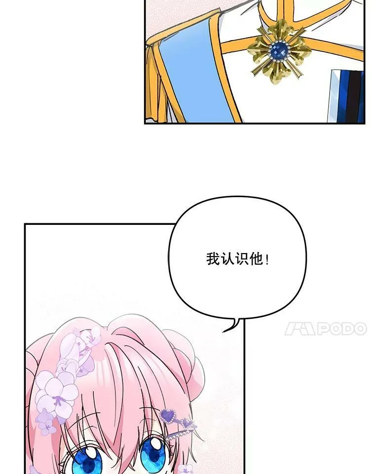 45.皇帝与皇太子37