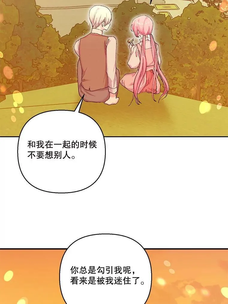 93.爱情的滋味86