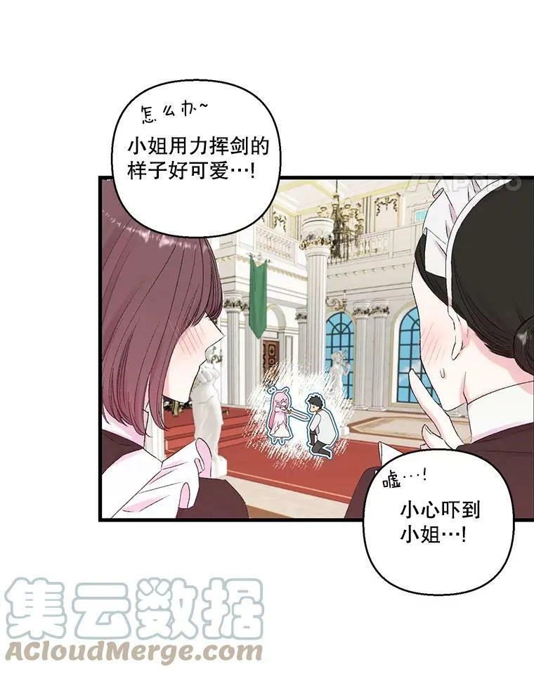 76.任命仪式24