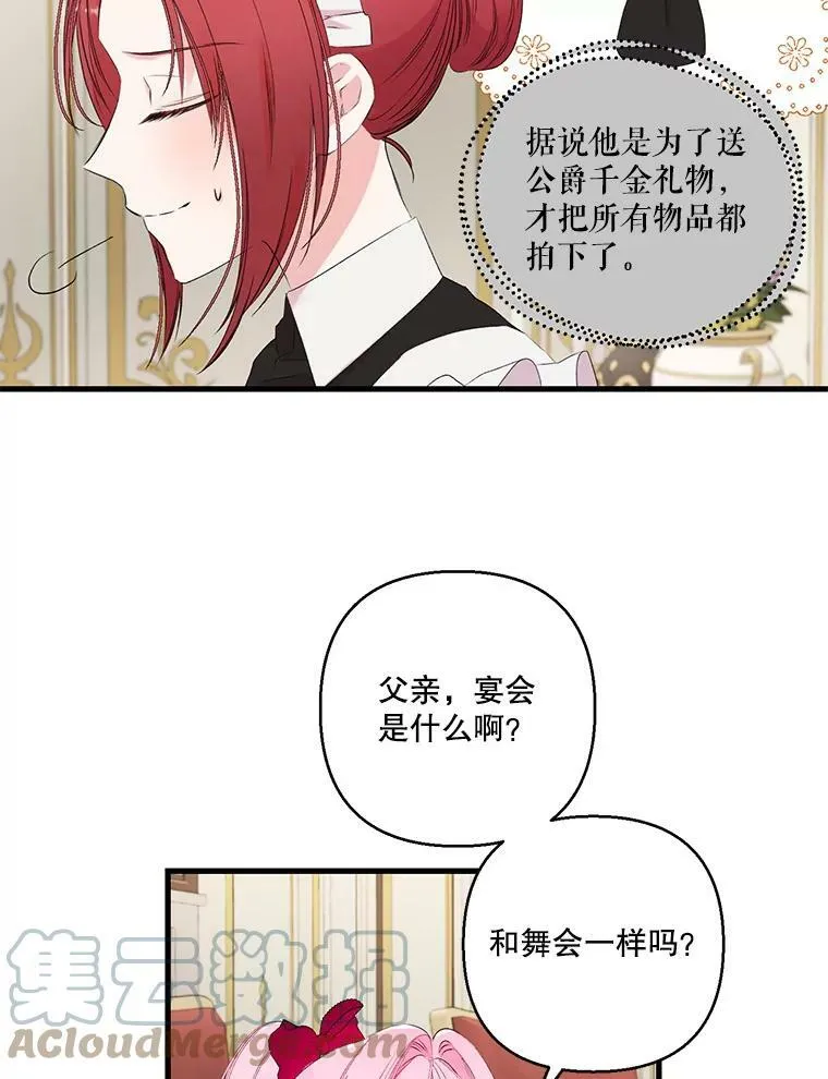 74.避而不见63