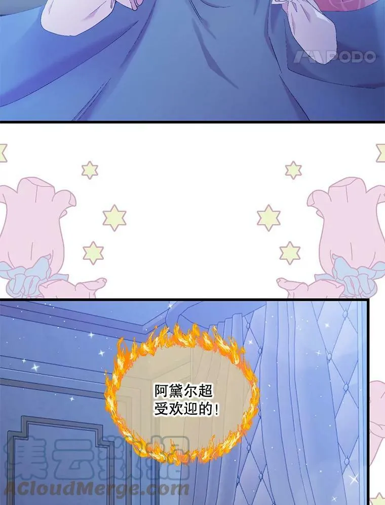 57.与米卡尔的谈话104